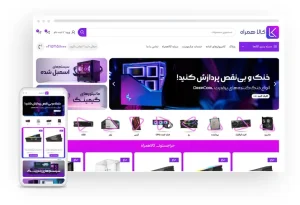 طراحی سایت فروشگاهی