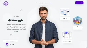 طراحی سایت شخصی
